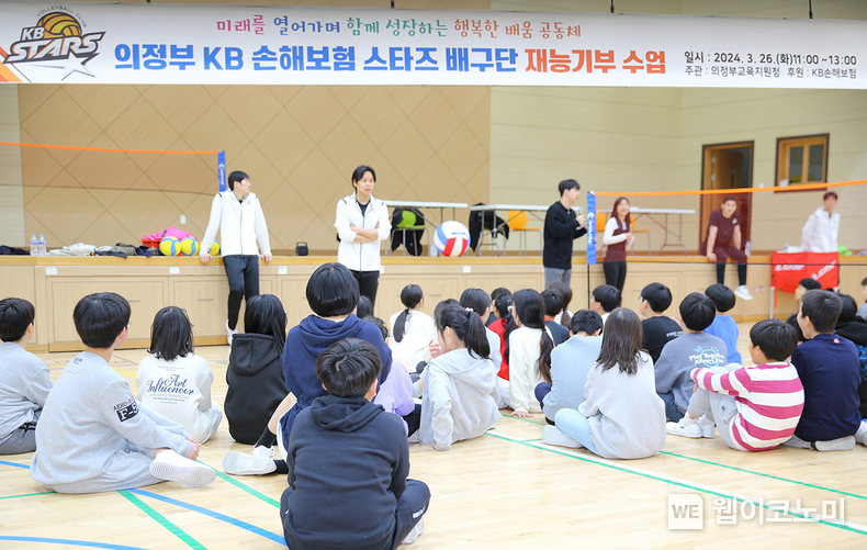 KB스타즈 배구단 선수들이 26일 의정부시 삼현초등학교 학생들에게 배구 수업을 진행하고 있다. / 2024.03.27 (출처: KB금융그룹)