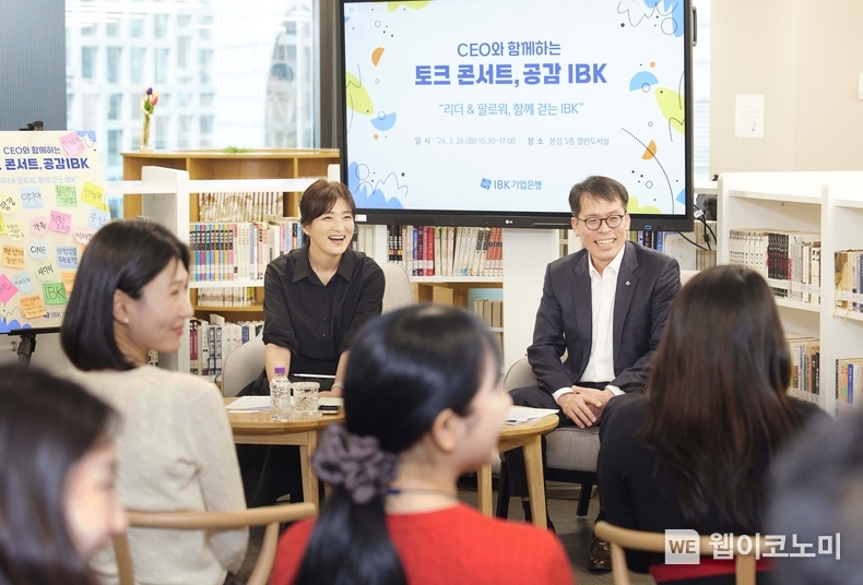 사진은 지난 26일 기업은행 본점에서 열린 ‘토크콘서트, 공감IBK’에서 김성태 IBK기업은행장과 직원들이 대화를 나누고 있는 모습 / 2024.03.27 (출처: IBK기업은행)