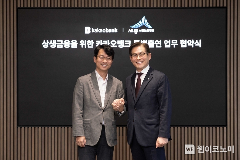 카카오뱅크 이형주 최고비즈니스책임자(왼쪽)와 세종신용보증재단 김효명 이사장(오른쪽)이 26일 카카오뱅크 판교오피스에서 진행된 '소상공인 금융 지원을 위한 상생 보증 업무협약식'에 참석해 기념 촬영을 하고 있다. / 2024.03.27 (출처: 카카오뱅크)