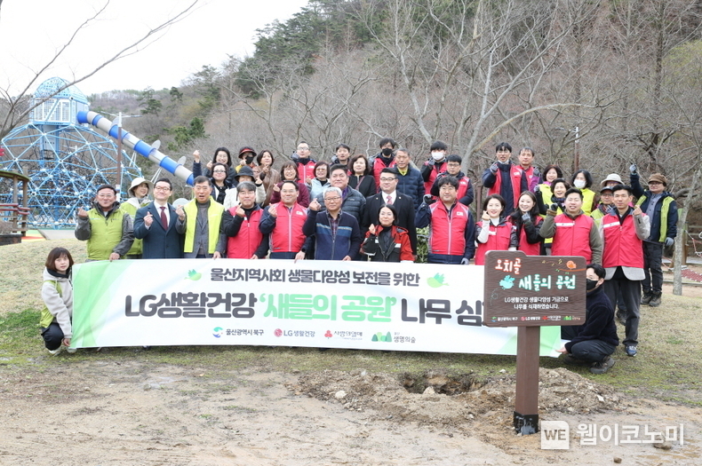 LG생활건강은 지난 26일 울산 양정동 오치골공원에서 울산 지역사회 관계자들이 참석한 가운데 나무 1,400그루를 심는 식재 행사를 열었다. LG생활건강은 ESG 활동의 일환으로 지역사회와 함께 도시 숲 조성 사업을 진행하며 생물 다양성 보존 활동을 전개하고 있다. / 2024.03.27 (출처: LG생활건강)