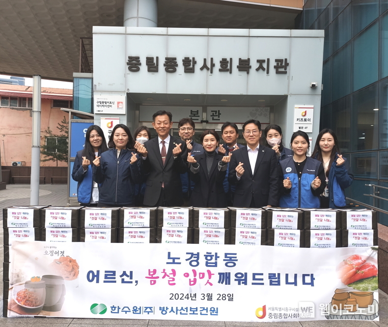 한국수력원자력 방사선보건원 직원들이 28일 방사선보건원이 위치한 서울 중구 인근의 홀몸 어르신과 쪽방촌 등 모두 100가구에 명란·오징어 젓갈 100세트를 전달했다. / 2024.03.28 (출처: 한국수력원자력)