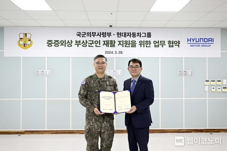 현대차그룹은 28일(목) 국군의무사령부(경기도 성남시 소재)에서 기아 특수사업부장 김익태 전무, 국군의무사령관 하범만 준장 등 관계자들이 참석한 가운데 국군의무사령부와 ‘부상군인 재활지원’ 협약을 체결했다고 밝혔다. (사진) (왼쪽부터) 국군의무사령관 하범만 준장, 기아 특수사업부장 김익태 전무가 기념 촬영을 하는 모습 / 2024.03.28 (출처: 현대차·기아)