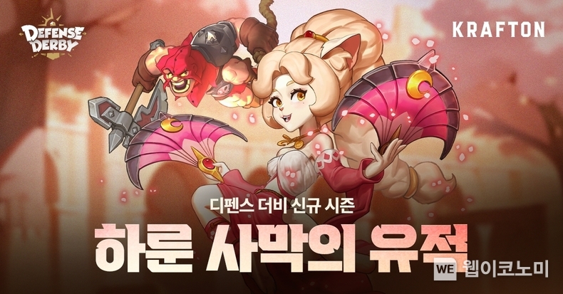 크래프톤, 디펜스 더비 신규 유닛 ‘도끼 집행자’ 출시. / 2024.03.28 (출처: 크래프톤)