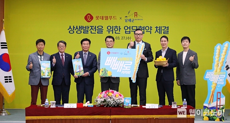 27일 배성우 롯데웰푸드 마케팅본부장(중앙 오른쪽)과 장충남 해남군수(중앙 왼쪽) 및 관련 실무자들이 업무협약 체결 기념사진을 촬영하고 있다. / 2024.03.28 (출처: 롯데웰푸드)