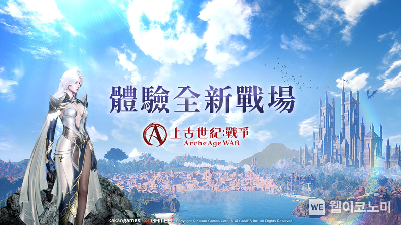 카카오게임즈, MMORPG '아키에이지 워' 글로벌 출시 전, 티저 사이트 오픈 이미지 / 2024.03.28 (출처: 카카오게임즈)