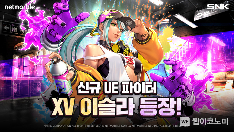 넷마블 킹 오브 파이터 올스타 UE등급 신규 파이터 ‘XV 이슬라’ 등 업데이트 진행 / 2024.03.29 (출처: 넷마블)