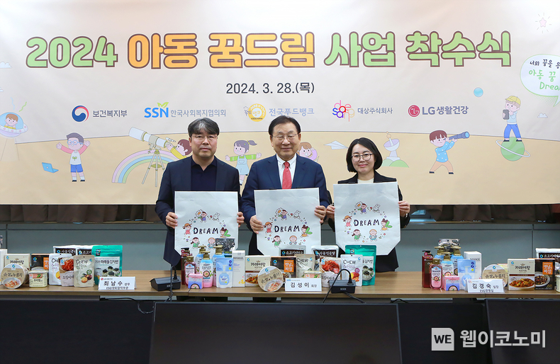 지난 28일 열린 ‘2024 아동 꿈드림 사업 착수식’에서 (오른쪽부터) 김경숙 대상㈜ ESG경영실장, 김성이 한국사회복지협의회 회장, 최남수 LG생활건강 ESG대외협력실 상무가 기념촬영을 하고 있다. / 2024.03.29 (출처: 대상)