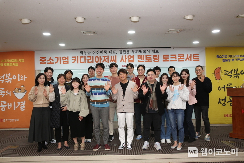 행사사진 / 2024.03.29 (출처: 중소기업중앙회)