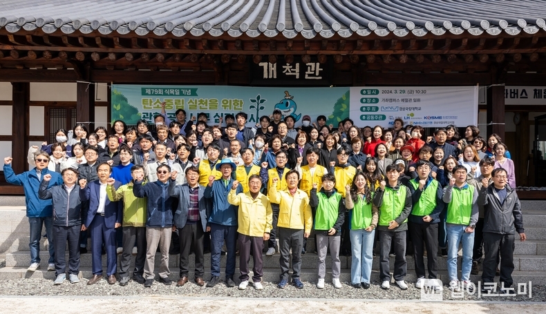 경상국립대학교(GNU)는 3월 29일 오전 10시 30분부터 가좌캠퍼스 예절교육관 부근에서 ‘2024년 식목일 기념, 탄소중립 실천을 위한 관학 공동 나무 심기 행사’를 개최했다. / 2024.03.29 (출처: 경상국립대학교)
