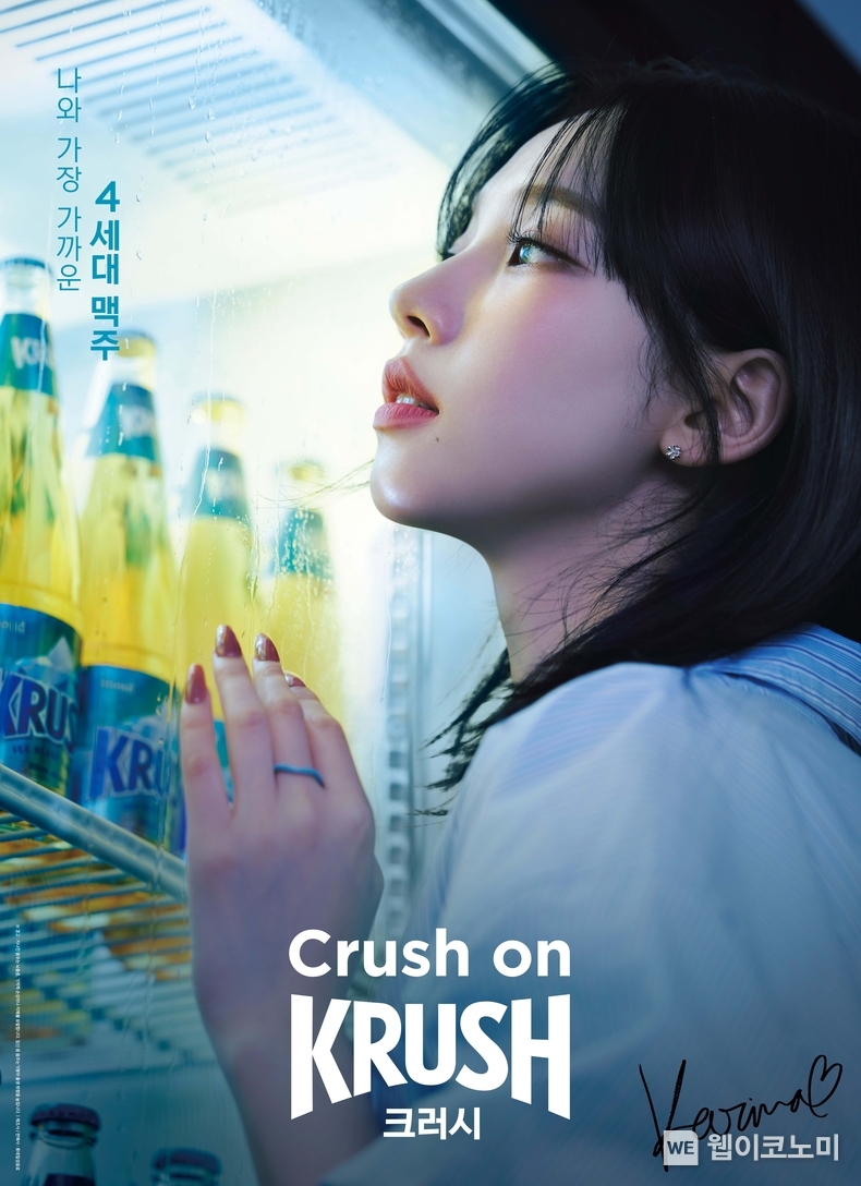 KRUSH_2024_SS포스터 / 2024.04.01 (출처: 롯데칠성음료)