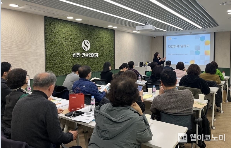 지난 3월 22일 서울시 노원구에 위치한 ‘신한 연금라운지 노원’에서 개최된 ‘중장년 재취업 세미나’에서 참석한 고객들이 강의를 듣고 있는 모습. / 2024.04.01 (출처: 신한은행)