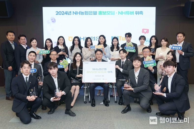 “농협은행의 얼굴을 확 바꾸겠습니다”...농협은행 직원 홍보모델·NH튜버 위촉