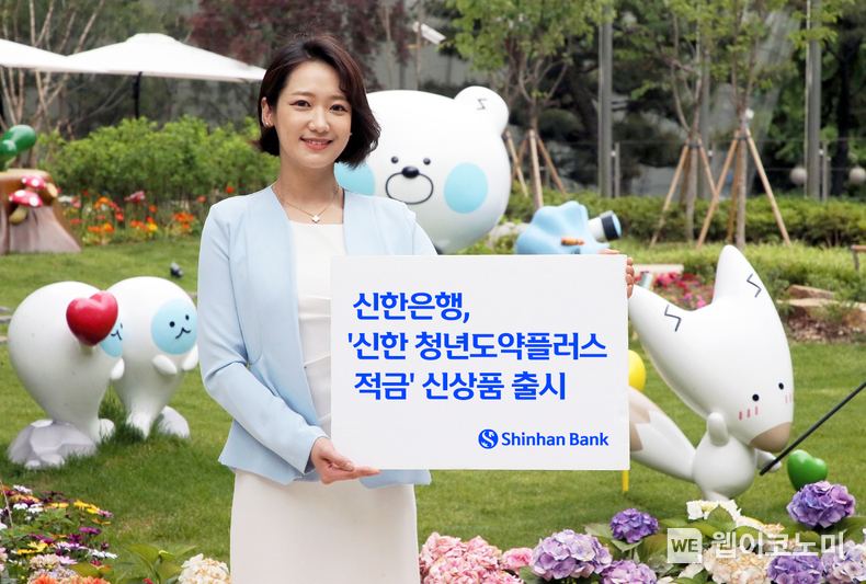 신한 청년도약플러스 적금 / 2024.04.02 (출처: 신한은행)