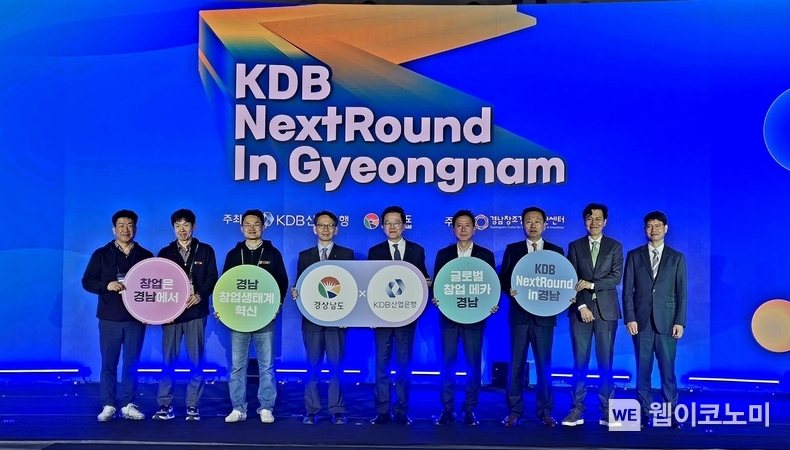 (왼쪽 두번째부터) 이동형 경남창조경제혁신센터장, 이재훈 경상남도 창업지원단장, 김명주 경상남도 경제부지사, 강석훈 산업은행 회장 / 2024.04.03 (출처: 산업은행)