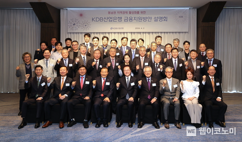 (첫째줄 왼쪽 세번째부터) 최재호 창원‧경남상의회장, 양재생 부산상의회장, 강석훈 산업은행 회장, 신정택 세운철강 회장, 한길구 한국특강 대표, 김혜경 비스퀘어 대표 / 2024.04.03 (출처: 산업은행)