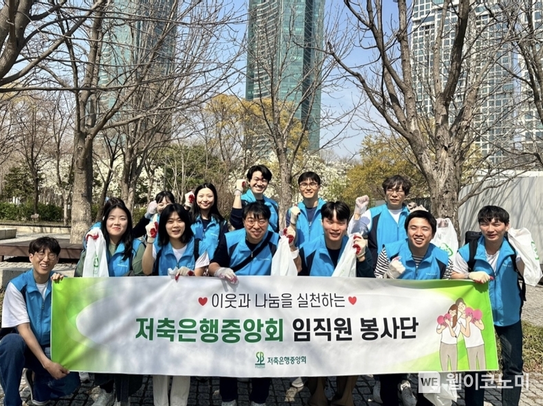 저축은행중앙회 봉사단 봉사활동 사진 / 2024.04.03 (출처: 저축은행중앙회)