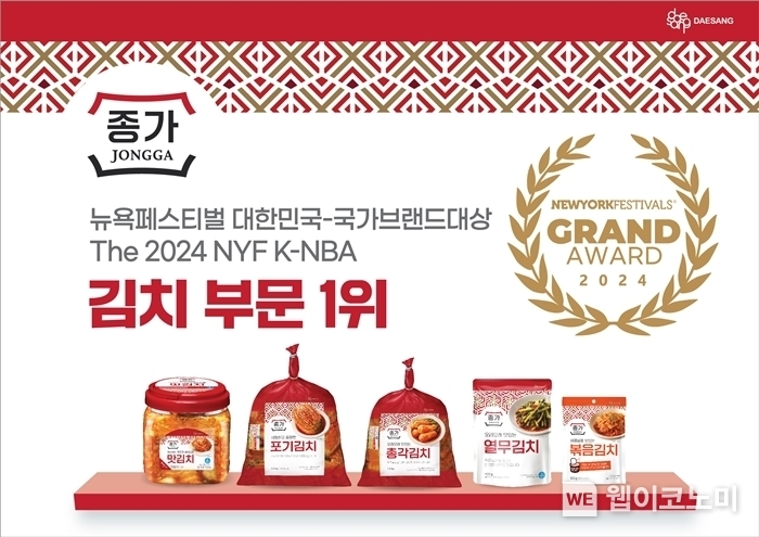 2024 제15회 대한민국 국가브랜드대상 김치 부문 1위 종가 / 2024.04.03 (출처: 대상)
