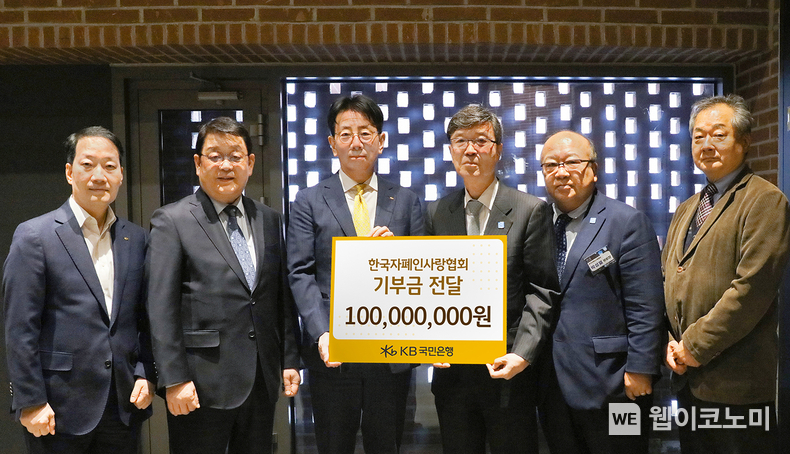 2일 서울시 중구 소재 서소문성지 역사박물관에서 열린 기부금 전달식에서 김용직 한국자폐인사랑협회 대표(우측에서 세 번째), 이재근 KB국민은행장(좌측에서 세 번째) 및 양 기관 관계자들이 기념 사진을 촬영하고 있다. / 2024.04.03 (출처: KB국민은행)
