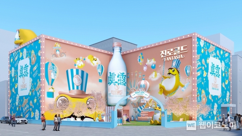하이트진로, 서울 성수동에 진로골드 팝업스토어 열어 / 2024.04.03 (출처: 하이트진로)