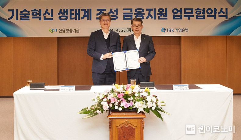 사진은 지난 4월 2일 기업은행 본점에서 열린 ‘기술혁신 생태계 조성 금융지원 업무협약식’에서 김성태 IBK기업은행 은행장(오른쪽)과 최원목 신용보증기금 이사장(왼쪽)이 기념촬영을 하고 있는 모습 / 2024.04.03 (출처: IBK기업은행) 