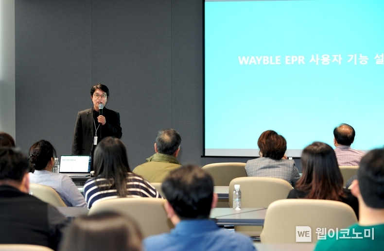 SK에코플랜트가 운영 중인 종합 폐기물처리시스템 웨이블 서큘러(WAYBLE circular)에서 ‘생산자책임재활용(EPR)제도 지원 서비스’를 시작한다고 4일 밝혔다. 사진은 지난달 26일 서울 종로타워빌딩에서 ‘WAYBLE EPR 서비스 설명회’를 개최하는 모습 / 2024.04.04 (출처: SK에코플랜트)