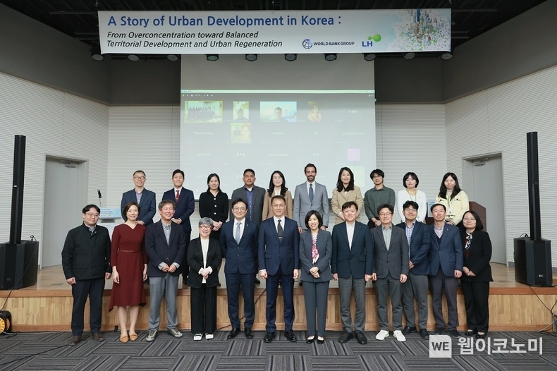 LH는 3일(수) 경기도 성남시 소재 LH 기업성장센터에서 세계은행(WorldBank, 이하 WB)과 “균형발전 및 도시재생 사례보고서” 발간 기념행사를 개최했다고 밝혔다. 3일 LH 기업성장센터에서 개최된 세계은행(WorldBank, 이하 WB)과 “균형발전 및 도시재생 사례보고서” 발간 기념행사에서 LH 및 WB 관계자들이 기념촬영을 하고 있다. / 2024.04.04 (출처: LH)