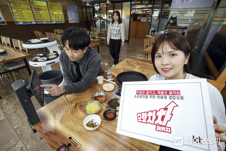 KT는 직관적이고 최적화된 구성으로 개편한 소상공인 결합상품 ‘으랏차차 패키지’를 오는 5일 출시한다고 밝혔다. (사진) 모델이 서울 종로구의 한 음식점에서 KT 으랏차차 패키지에 포함된 하이오더와 AI 서빙로봇을 소개하는 모습 / 2024.04.04 (출처: KT)