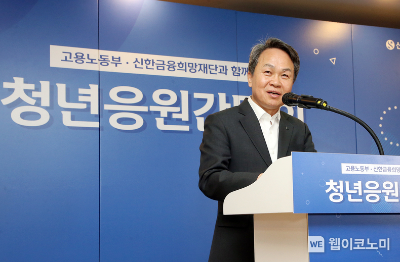 이날 행사에 참석한 진옥동 신한금융희망재단 이사장이 기념사를 전하고 있다. / 2024.04.04 (출처: 신한금융)