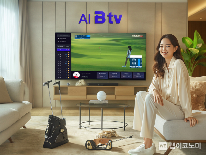 SK브로드밴드 B tv ‘AI 골프’ 서비스 업계 최초로 출시 / 2024.04.04 (출처: SK브로드밴드)
