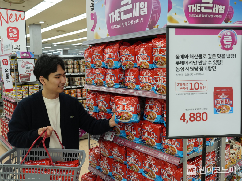 롯데마트 제타플렉스 서울역점 라면 매대에서 '시원탕 꽃게탕면'을 구매하고 있는 모습 / 2024.04.05 (출처: 롯데쇼핑)