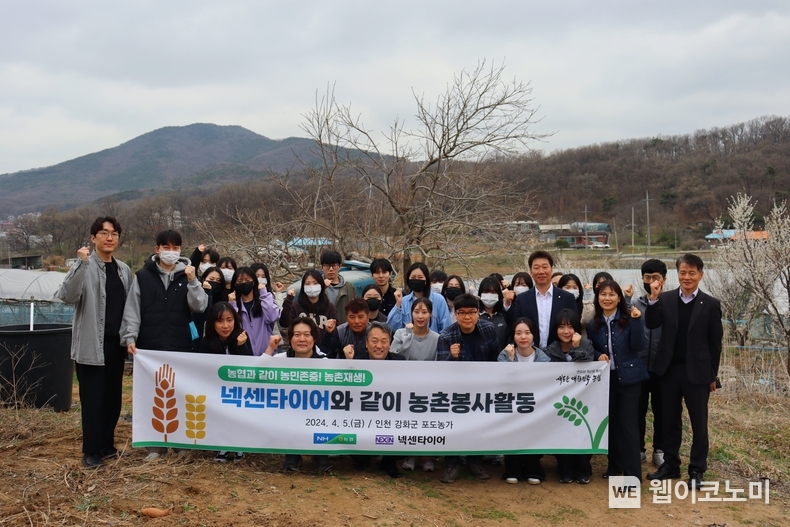5일 넥센타이어 임직원 30여 명과 인천 강화남부농협 관내 포도 농가를 방문해 작물 성장에 필요한 유인선 설치 등 농촌 지역에 힘을 보태는 것으로「국민과 같이 농촌봉사활동」을 시작하였다. / 2024.04.07 (출처: 농협)