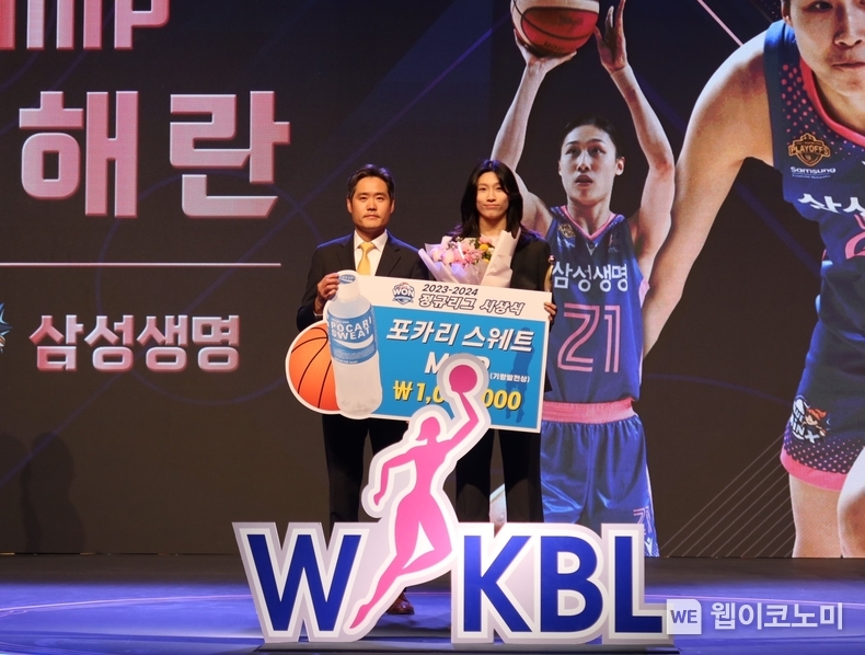 우리WON 2023-2024 여자프로농구 포카리스웨트 인기상은 삼성생명 이해란 선수 품에 안겼다. / 2024.04.07 (출처: 동아오츠카)