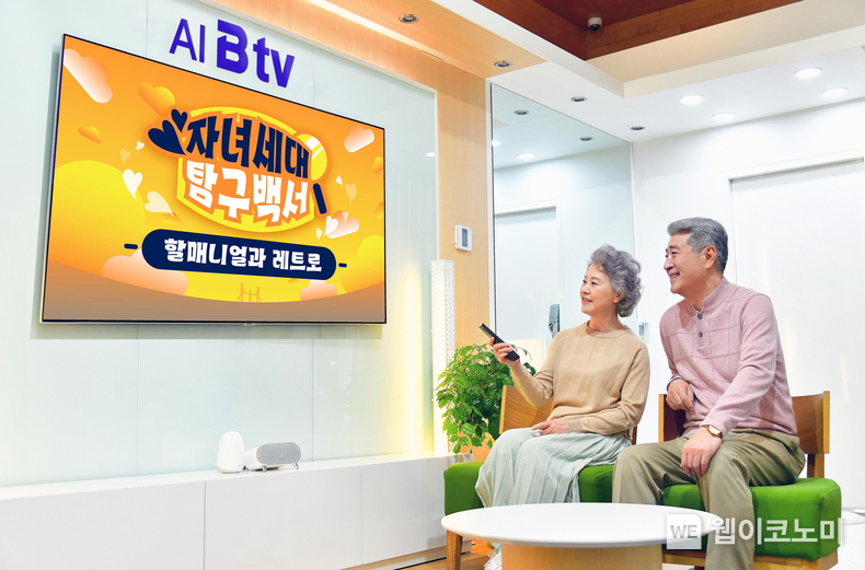 SK브로드밴드, B tv 시니어 고객 대상 매일 새로운 정보·콘텐츠 ‘오늘의 Pick!’ 서비스 / 2024.04.05 (출처: SK브로드밴드) 