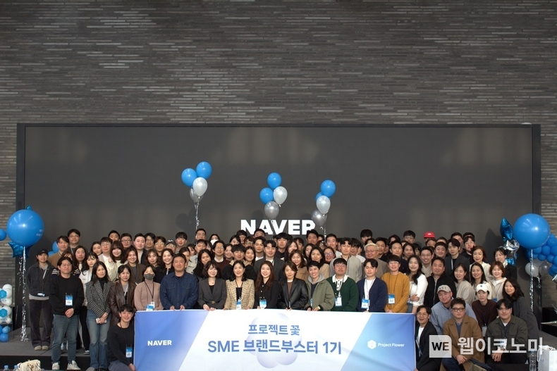  프로젝트 꽃 SME '브랜드 부스터' 1기 수료 사진 / 2024.04.05 (출처: 네이버)