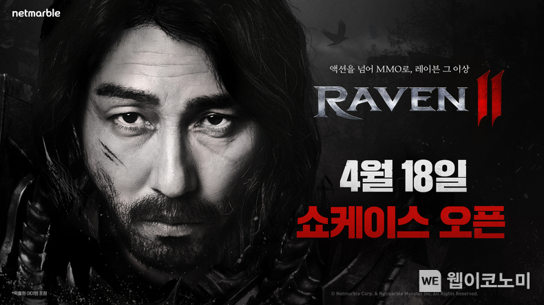 넷마블, <레이븐2> 광고 모델로 배우 차승원 발탁, 티저 공개 / 2024.04.05 (출처: 넷마블)