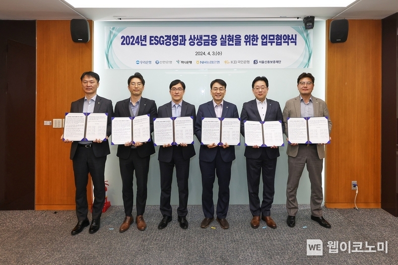 3일 서울시 마포구 서울신용보증재단 본사에서 성귀현 NH농협은행 강남마케팅지원단장(가장 왼쪽) 등 5대 은행 관계자와 주철수 서울신용보증재단 이사장이 소기업 및 소상공인 지원을 위한 출연금 전달행사를 가졌다. / 2024.04.05 (출처: NH농협은행)