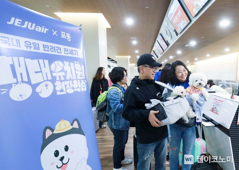 지난 5일 ‘포동 전세기’ 탑승객들이 비행기 탑승 전 기념 사진을 촬영하고 있다. / 2024.04.05 (출처: LG유플러스) 