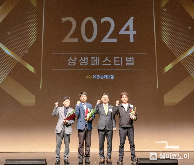 KB손해보험, 협력업체와 상생 파트너 관계 발전을 위한 2024 상생 페스티벌 성료 / 2024.04.08 (출처: KB손해보험)