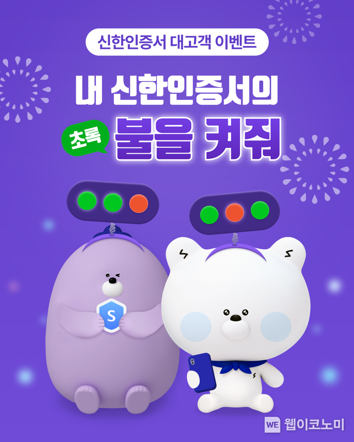 신한인증서 900만명 돌파 이벤트 / 2024.04.08 (출처: 신한은행)