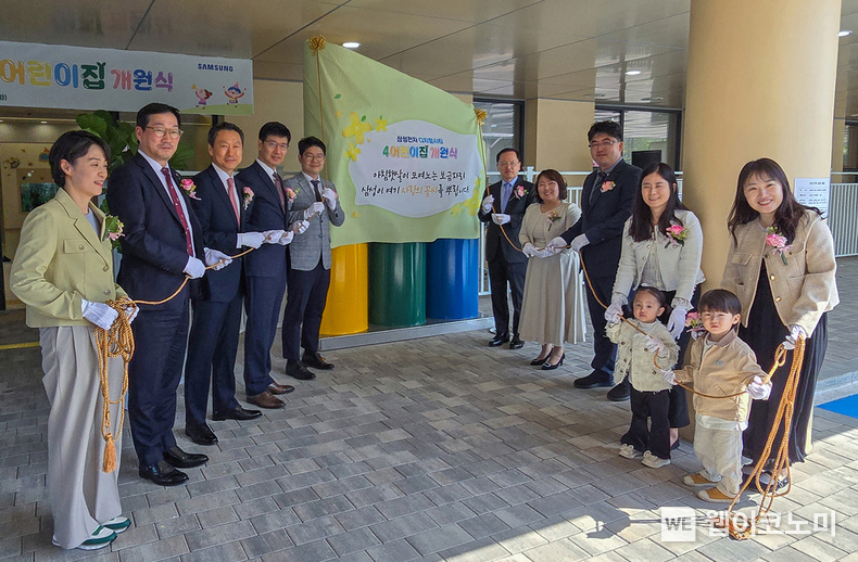  9일 열린 삼성전자 디지털시티 제4어린이집 개원식에서 삼성전자 및 어린이집 관계자들과 직원들이 참석해 기념사진을 찍고 있다. / 2024.04.09 (출처: 삼성전자)