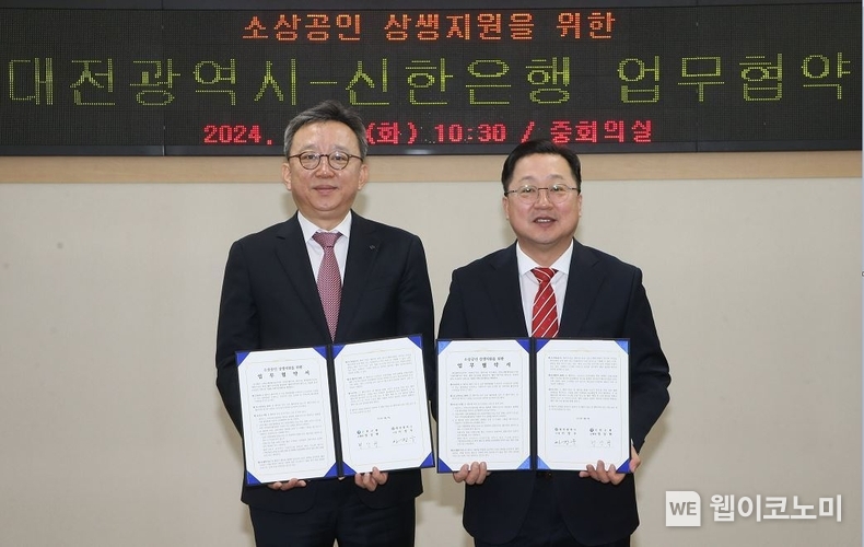 대전광역시 서구 소재 대전광역시청에서 진행된 ‘대전광역시 상생배달앱 업무협약식’에서 신한은행 정상혁 은행장(왼쪽)과 대전광역시 이장우 시장이 기념 촬영하는 모습 / 2024.04.09 (출처: 신한은행) 
