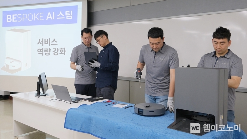 삼성전자서비스 로봇청소기 전문 기술강사들이 '비스포크 AI 스팀' 서비스 역량 강화 교육을 진행하는 모습 / 2024.04.10 (출처: 삼성전자서비스) 