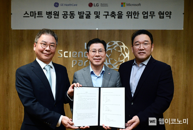  LG전자가 GE헬스케어, 한국마이크로소프트와 스마트병원 사업 확대를 위한 MOU를 체결했다. (사진 좌측부터) 김용덕 GE헬스케어코리아 대표이사, 장익환 LG전자 BS사업본부장, 조원우 한국마이크로소프트 대표이사 / 2024.04.11(출처: LG전자)