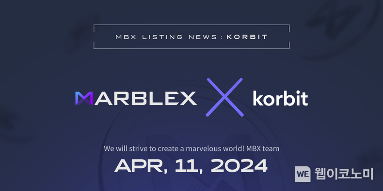 마브렉스(MARBLEX), 국내 가상자산거래소 ‘코빗’ 상장 / 2024.04.11 (출처: 넷마블)