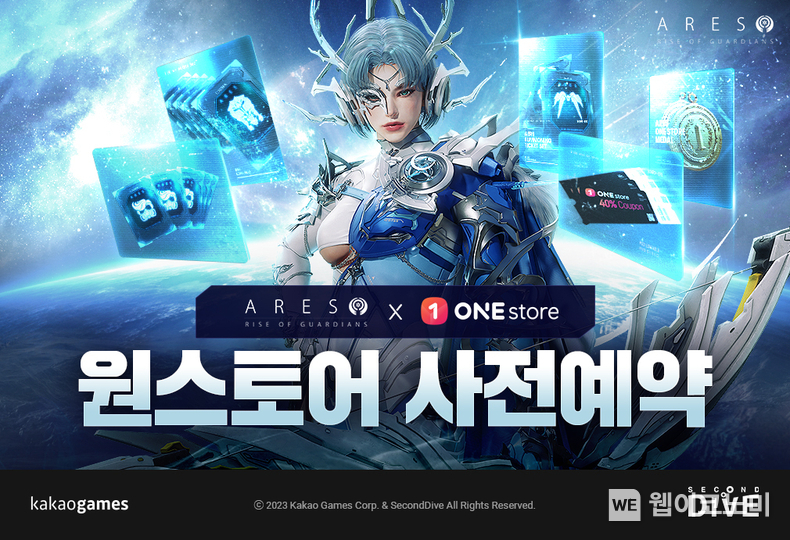 카카오게임즈, '아레스 라이즈 오브 가디언즈', 원스토어 출시 예고와 함께 사전 예약 시작 / 2024.04.11 (출처: 카카오게임즈) 
