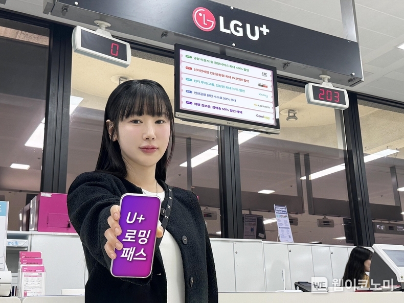 LG유플러스가 공항에서부터 여행지까지 이어지는 전 여정에서 다양한 혜택을 제공해 고객경험을 혁신해 나가기 위해 데이터 사용량과 사용 가능 기간을 늘린 로밍상품 ‘로밍패스’의 제휴 혜택을 강화한다. 사진은 LG유플러스 직원이 로밍패스와 로밍 제휴 혜택을 소개하고 있는 모습. / 2024.04.12 (출처: LG유플러스)