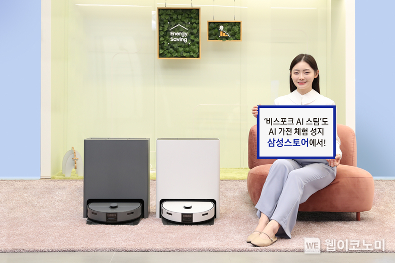 삼성전자 모델이 로봇청소기 '비스포크 AI 스팀'의 신개념 AI 기능을 직접 체험할 수 있는 삼성스토어를 소개하고 있다. / 2024.04.12 (출처: 삼성스토어)