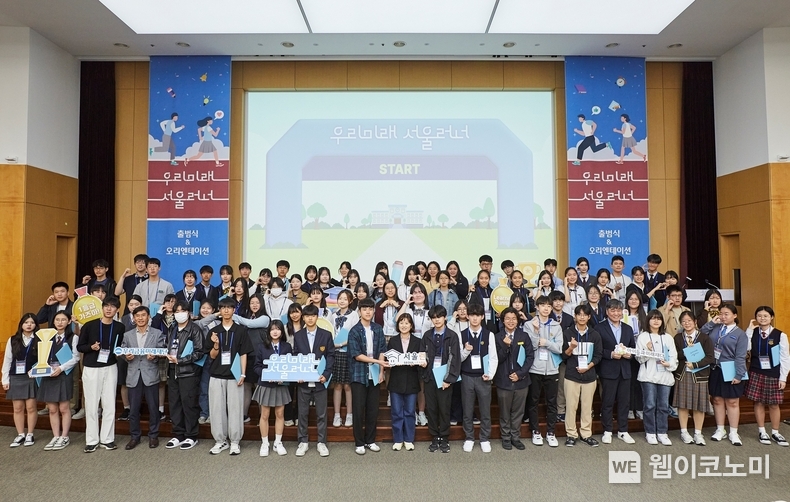 우리금융그룹 우리금융미래재단(이사장 임종룡)은 지난 13일 ‘2024년 우리미래 서울러너(이하 우리러너)’ 출범식을 가졌다. / 2024.04.15 (출처: 우리금융그룹)