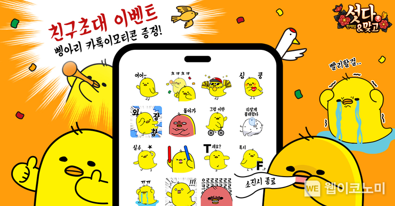 한게임 섯다&맞고 커뮤니티 업데이트 / 2024.04.15 (출처: NHN)