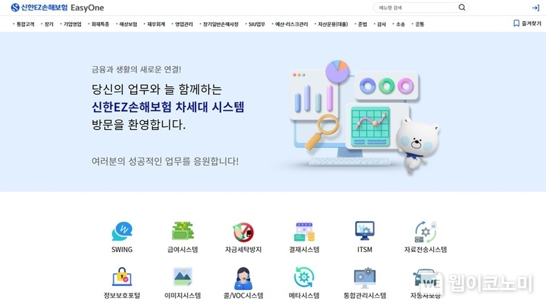 한화시스템이 구축한 신한EZ손해보험의 차세대 시스템 'EasyOne' / 2024.04.15 (출처: 한화시스템)
